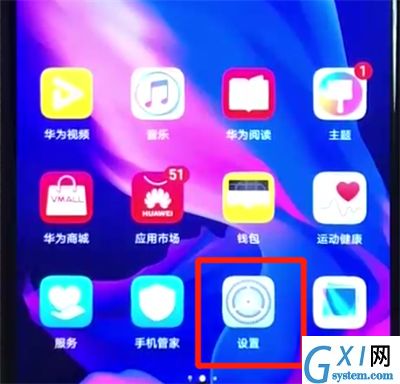 华为nova4e中显示电量百分比的操作教程截图