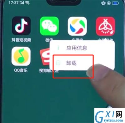 oppo手机中卸载软件的操作步骤截图