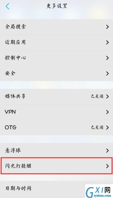 vivoS1设置来电闪光灯的操作过程截图