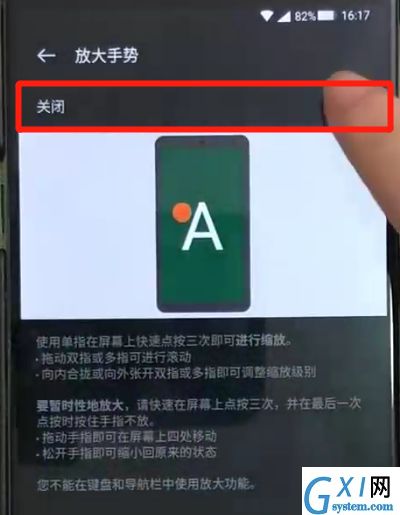 黑鲨helo中设置放大手势的简单操作方法截图