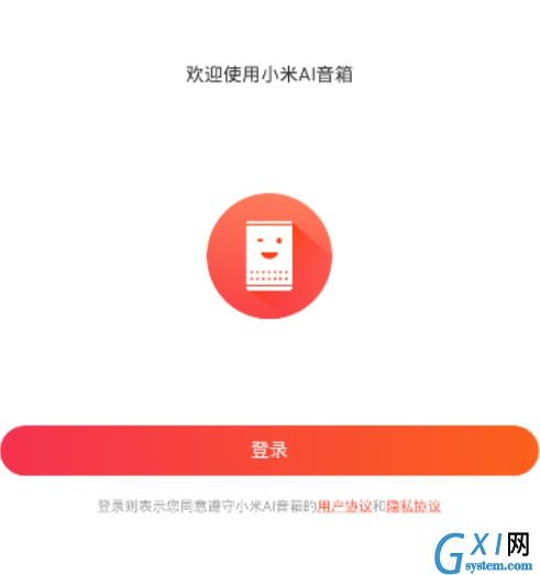 小爱音箱怎么连接?只需几招就搞定截图