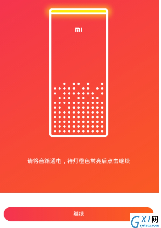 小爱音箱怎么连接?只需几招就搞定截图