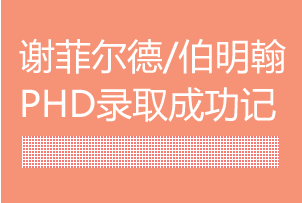 《津桥名人堂》精英学子系列——孙明